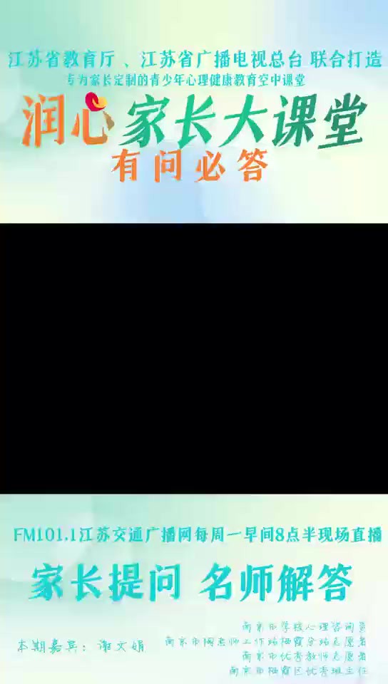 孩子厌学的原因有哪些? 《润心家长大课堂》特邀南京市学校心理咨询员,南京市陶老师工作站栖霞分站志愿者,南京市优秀教师志愿者,南京市栖霞区优秀...