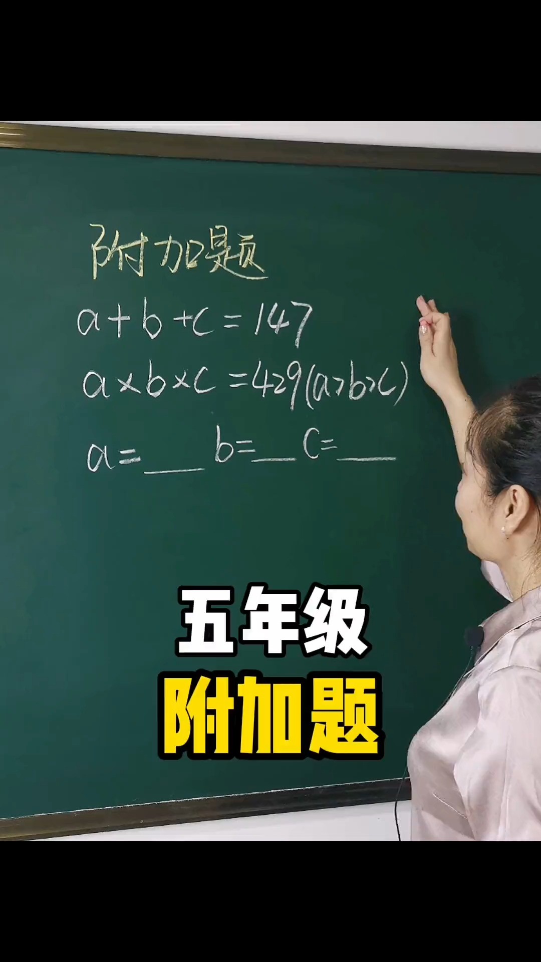 这道附加题你学会了吗#数学