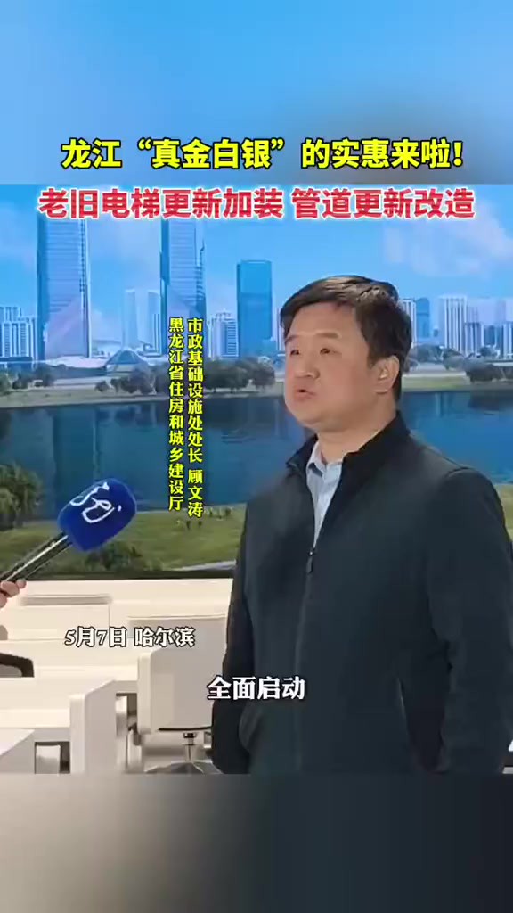 好消息,速看!关乎龙江百姓,黑龙江以旧换新全面启动!