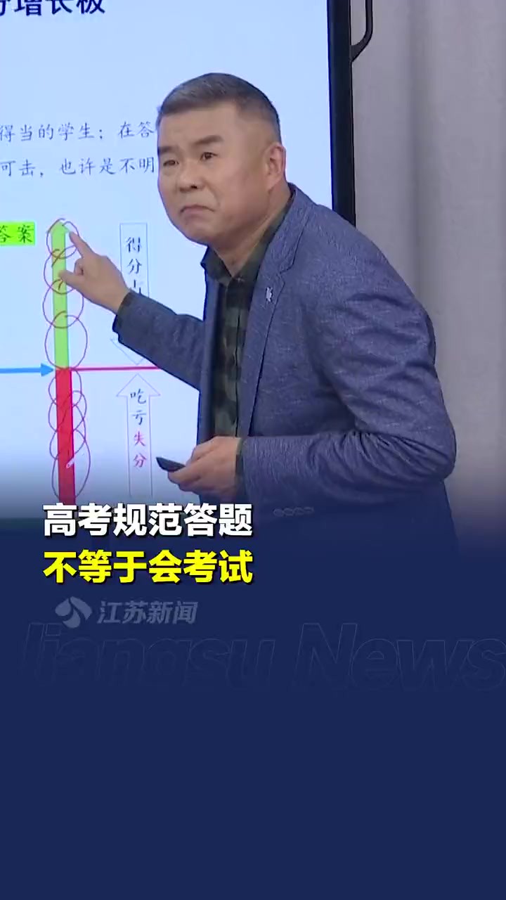 江苏数学2