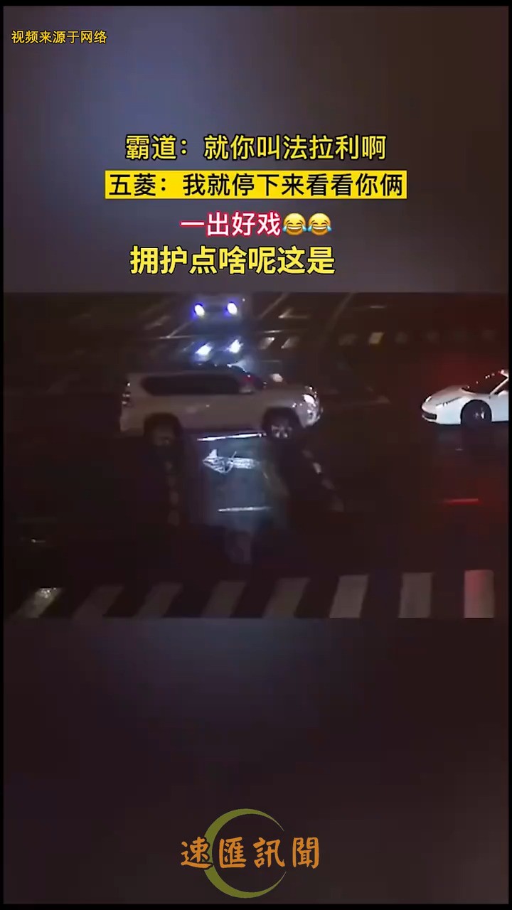 这是拥护点啥呢这是呀