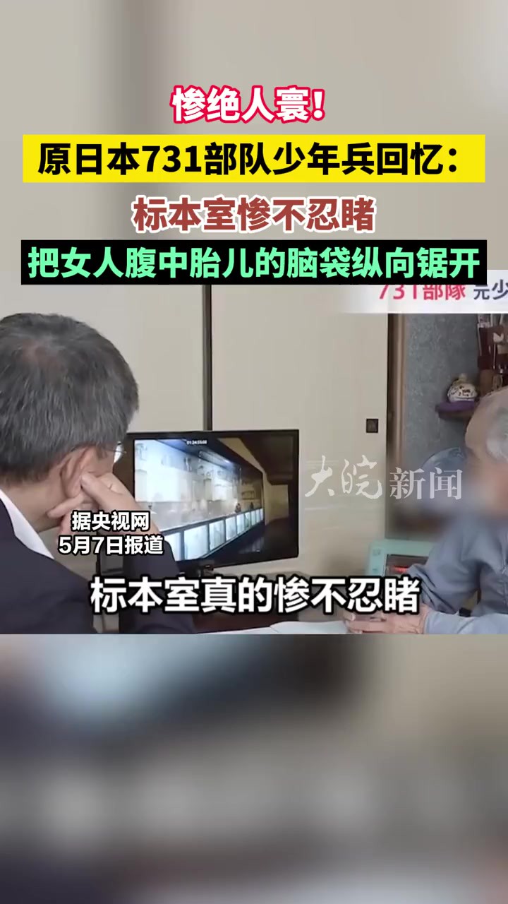 惨绝人寰!原回忆:标本室惨不忍睹,把女人腹中胎儿的脑袋纵向锯开