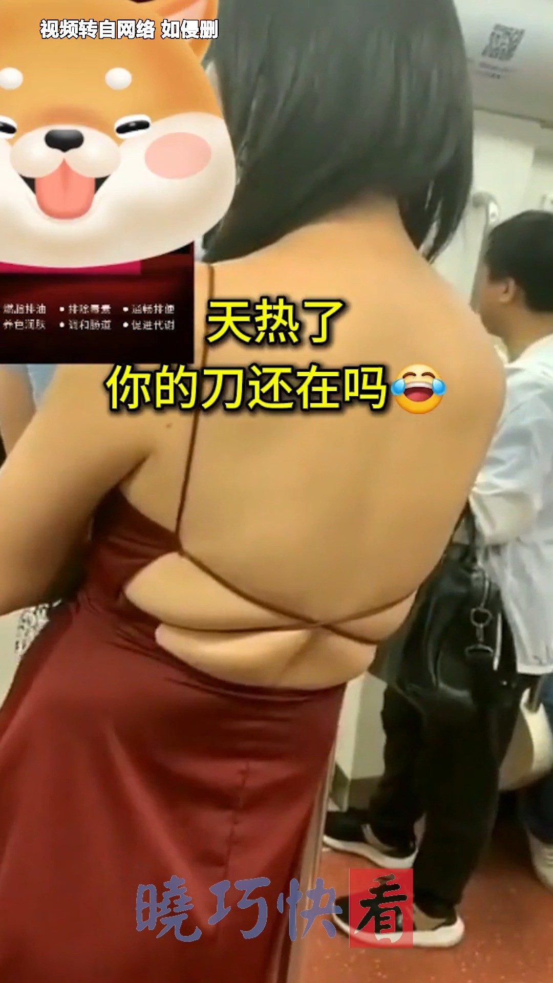 女人的腰 