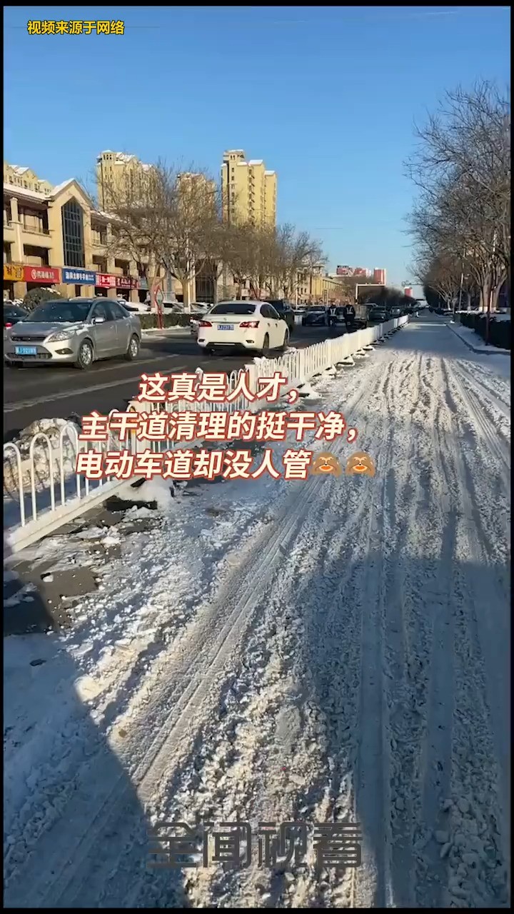 这算不算区别对待