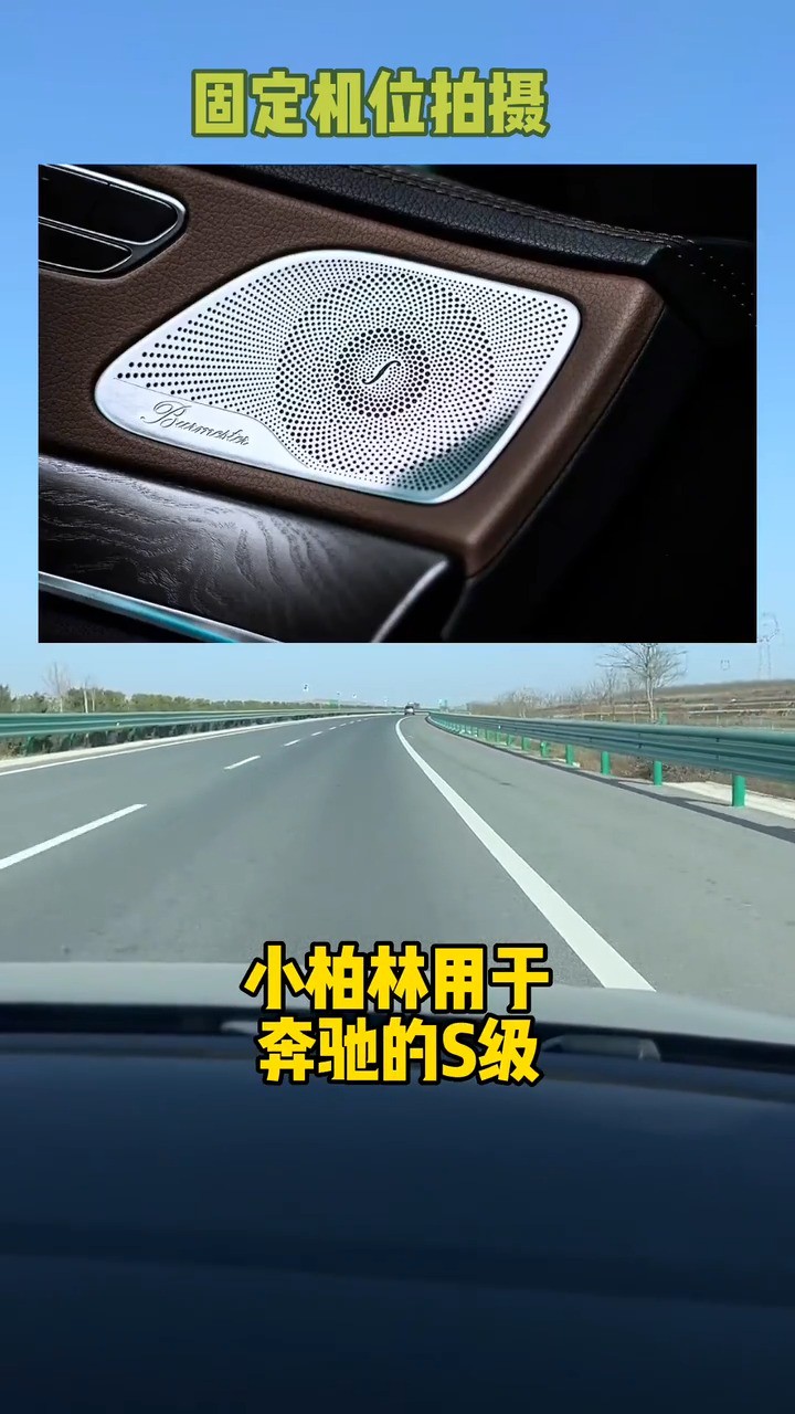 汽车的这几大音响你都知道吗