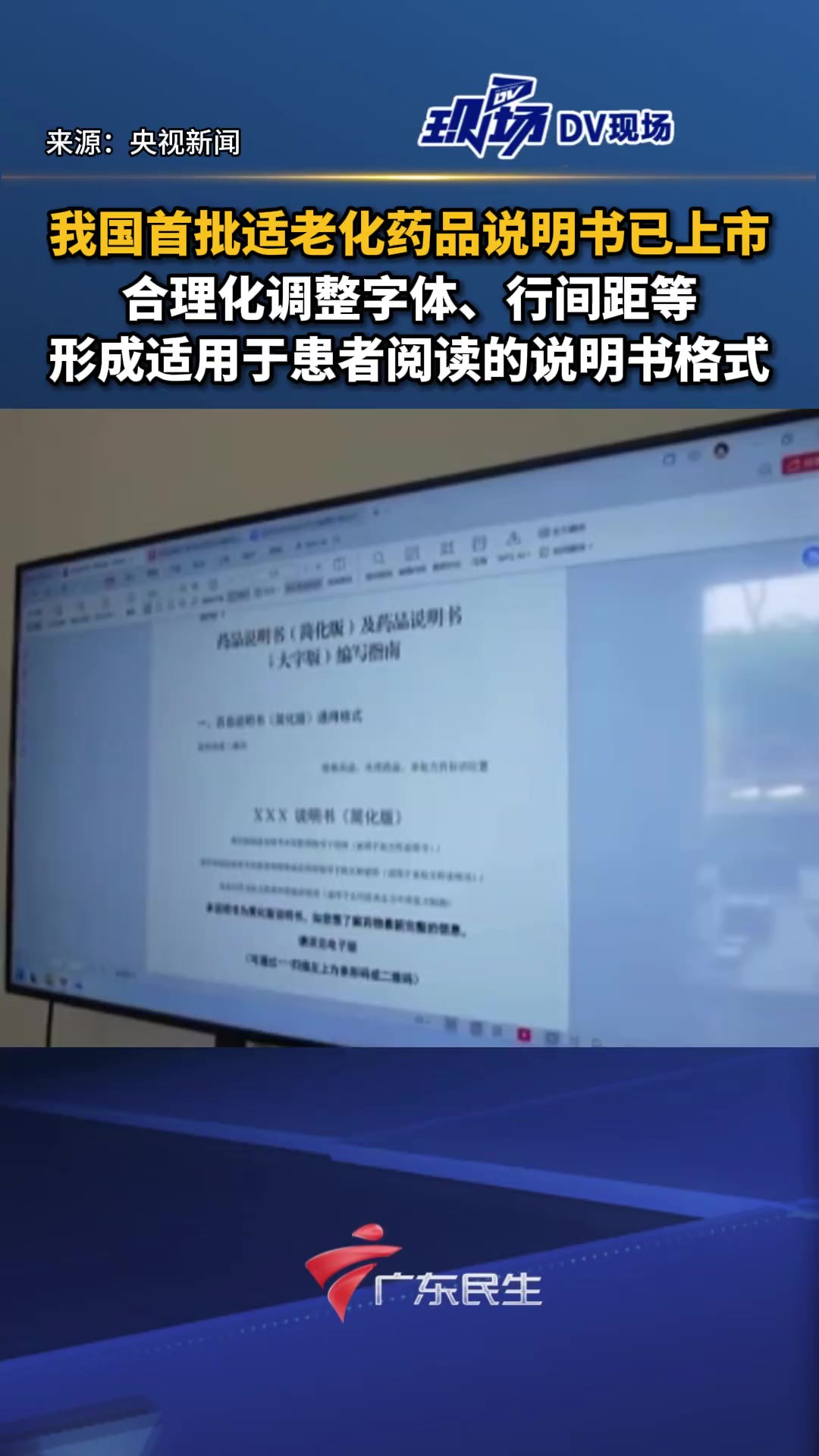 合理化调整字体、行间距等,形成适用于患者阅读的说明书格式