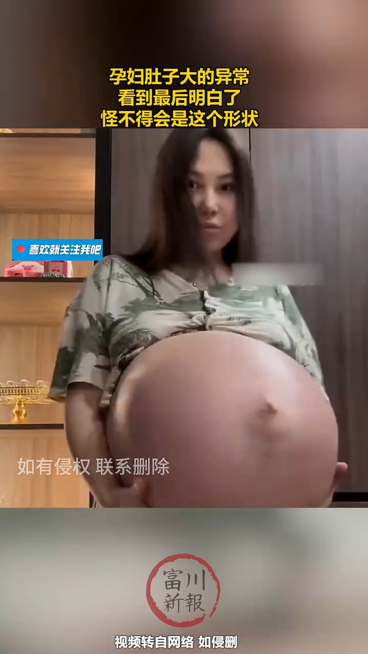 孕妇肚子大的异常,看到最后明白了,怪不得会是这个形状