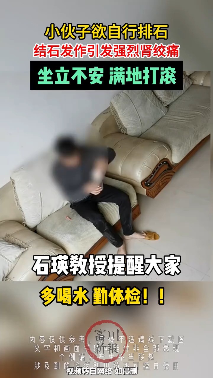 难以想象的疼痛