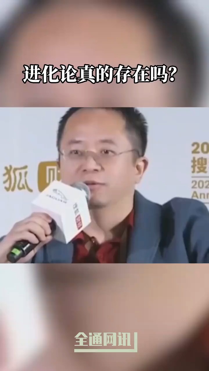 进化论真的存在吗?