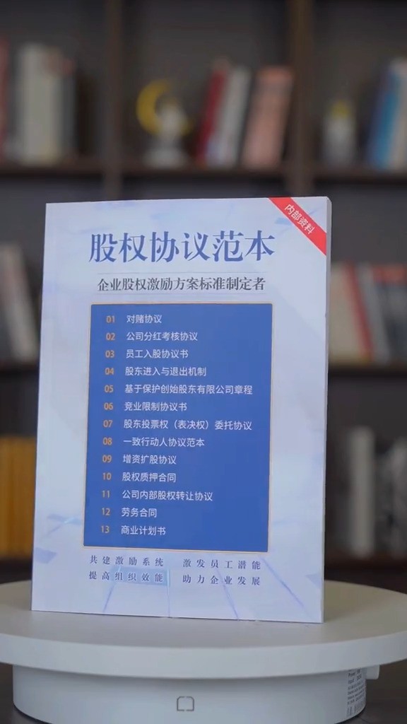 从亏损千万到年入60亿,他只用这一招就逆势翻盘,看懂这个模式你的企业也能做大做强老板思维合伙人商业模式股权激励股权设计