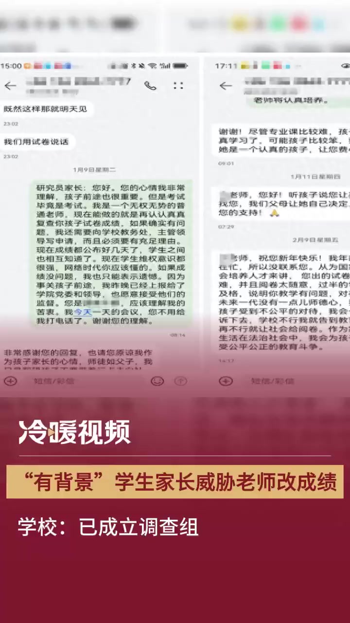 据广州日报消息,近日,陕西西安.西安科技大学测绘科学与技术学院一名专职教师反映:今年1月,自己所带课程的期末成绩出来后,1名成绩不合格的学生...