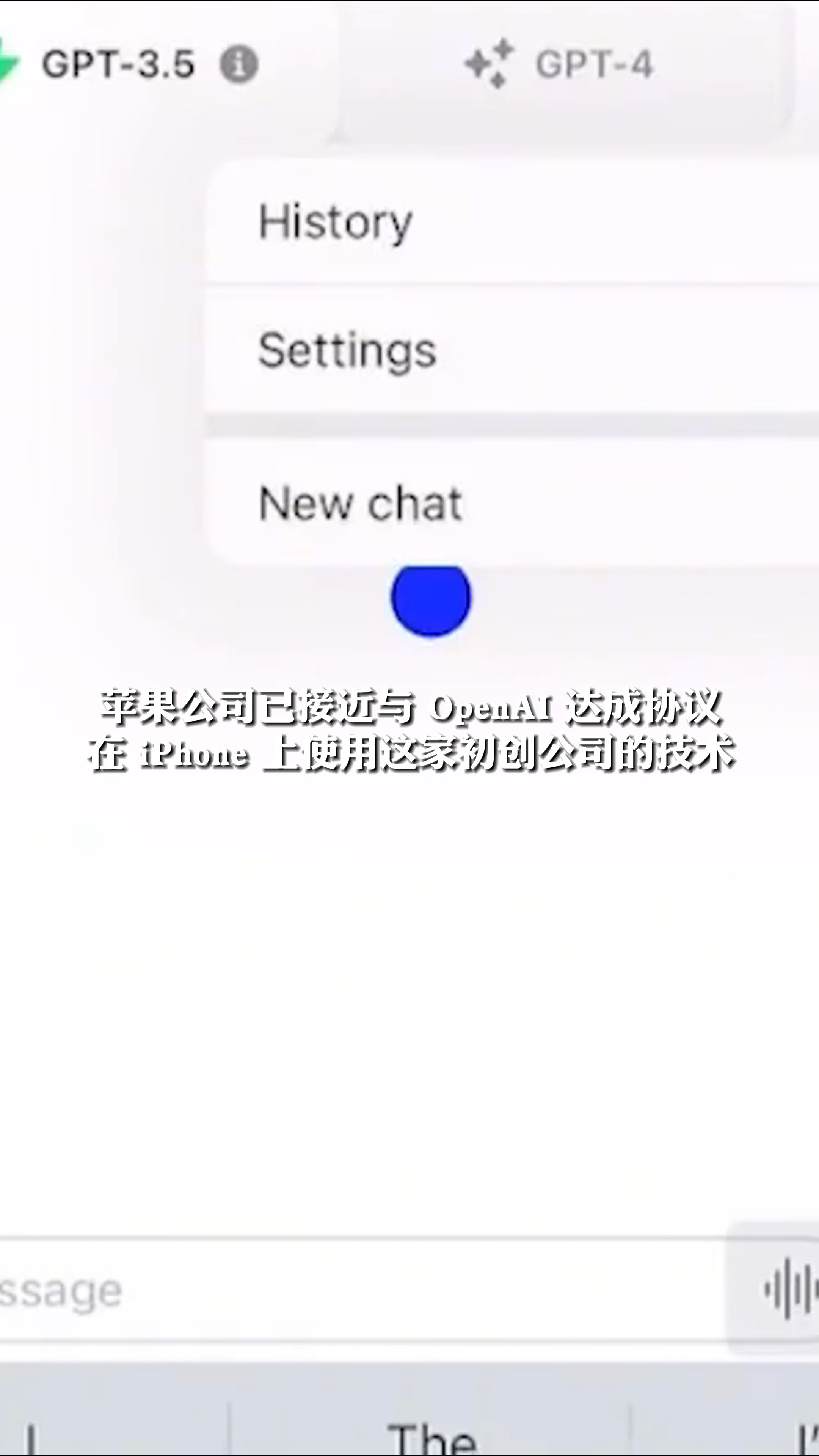 苹果公司已接近与OpenAI达成协议 在 iPhone 上使用这家初创公司的技术