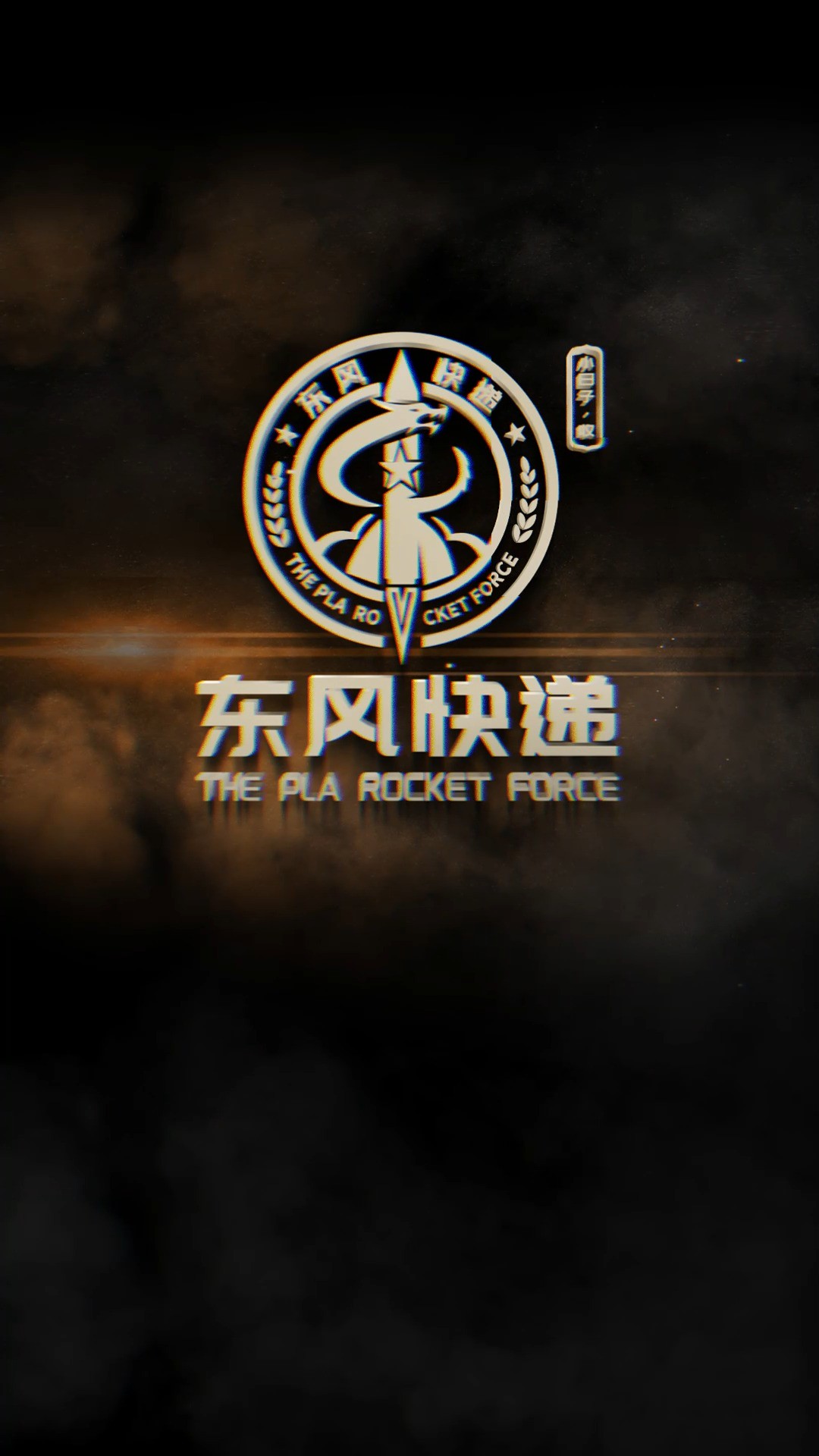 为国之重器的东风快递设计logo#logo设计 #创意 #原创 #商标设计 #创业 