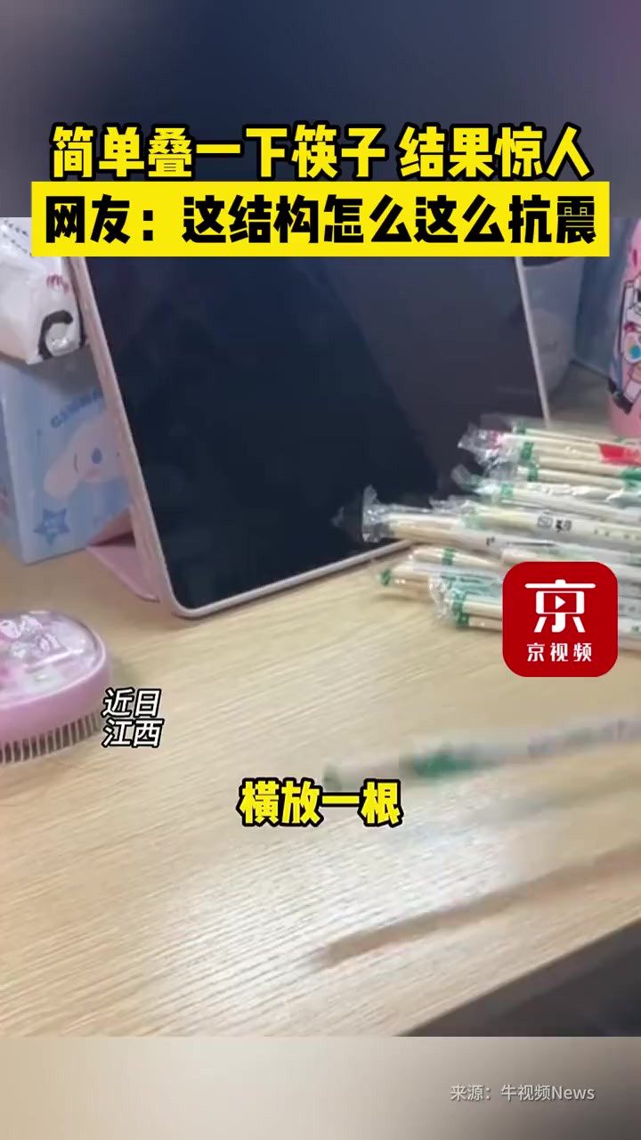 简单叠个筷子然后......这是什么神奇的避震结构?