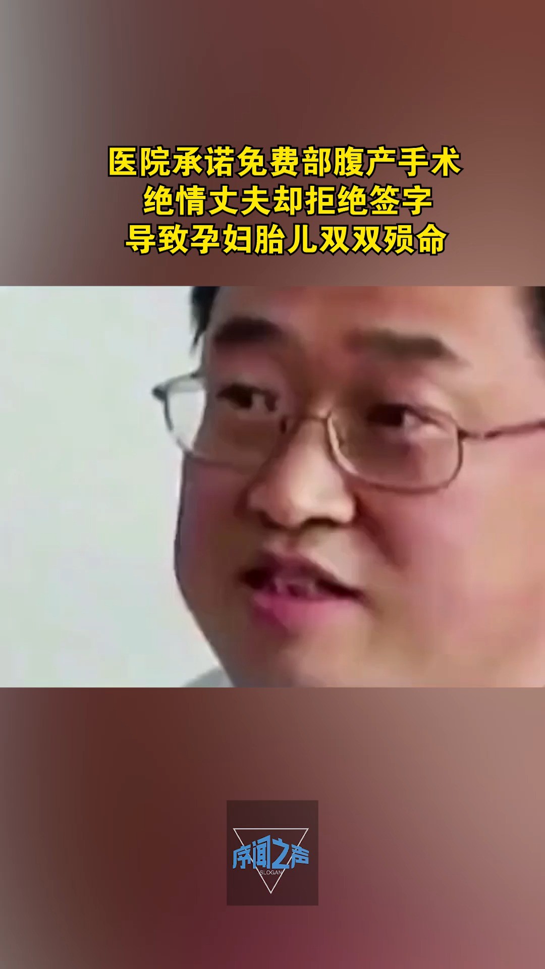 绝情丈夫却拒绝签字,导致孕妇胎儿双双殒命