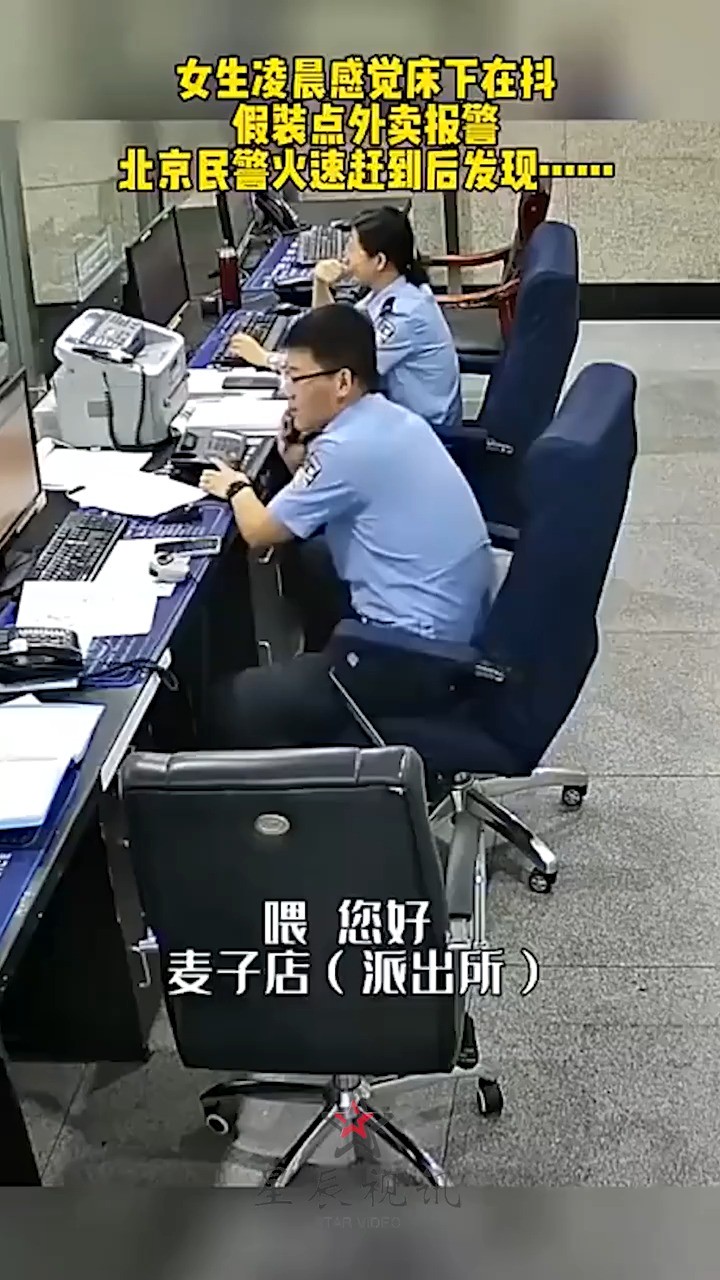 为人民警察点赞