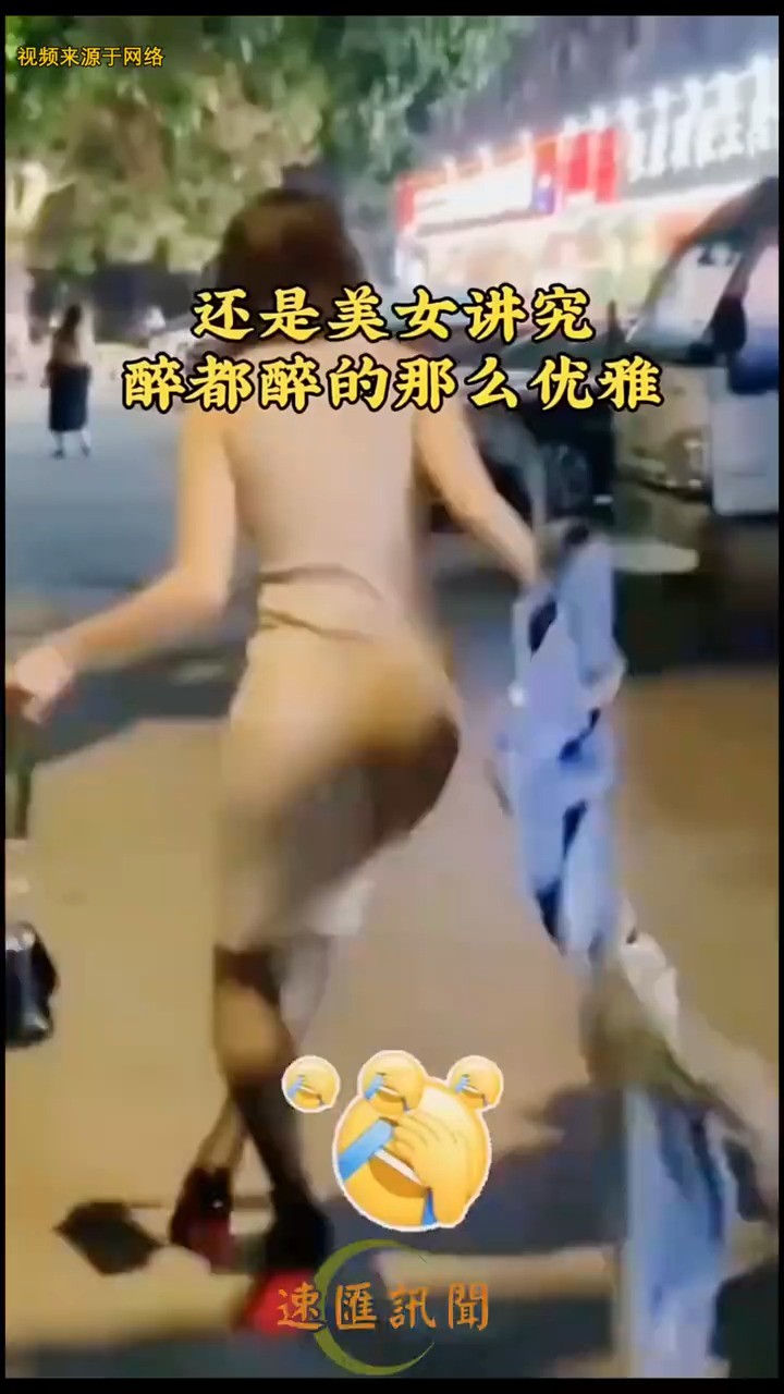 还是美女讲究,醉都醉的那么优雅