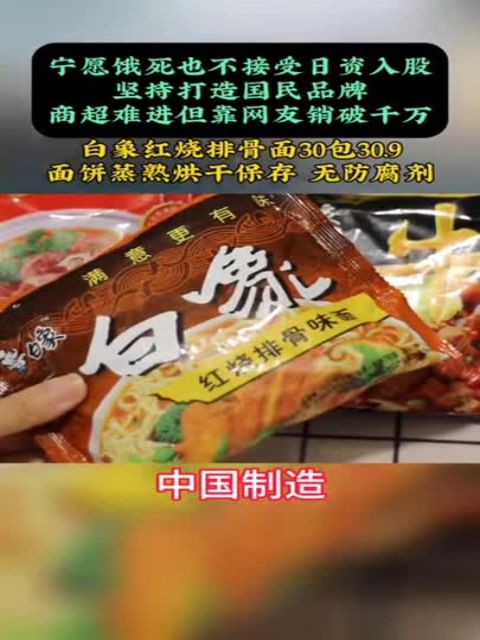 #民族品牌 #速食美食 #老国货值得信赖