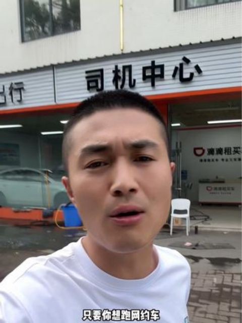 滴滴直营门店、正规无圈 套!#成都网约车