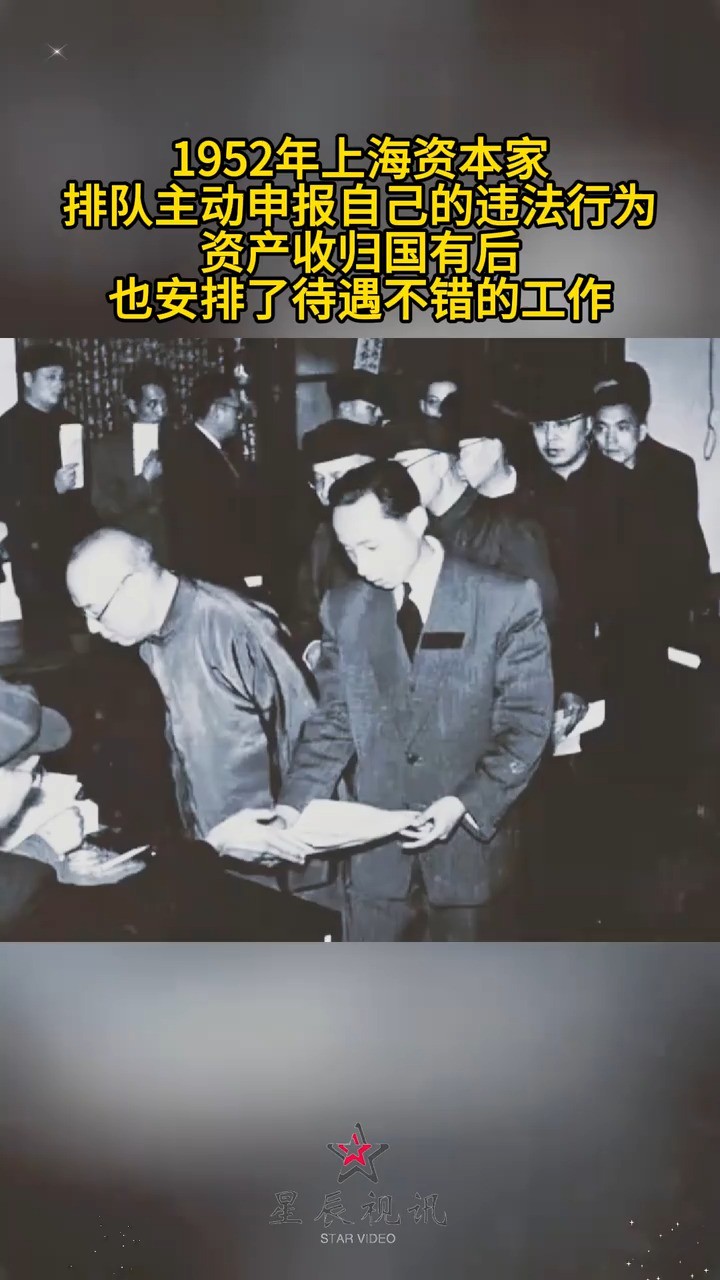 1952年上海的资本家排队申报自己的不当行为,主动申报自己的