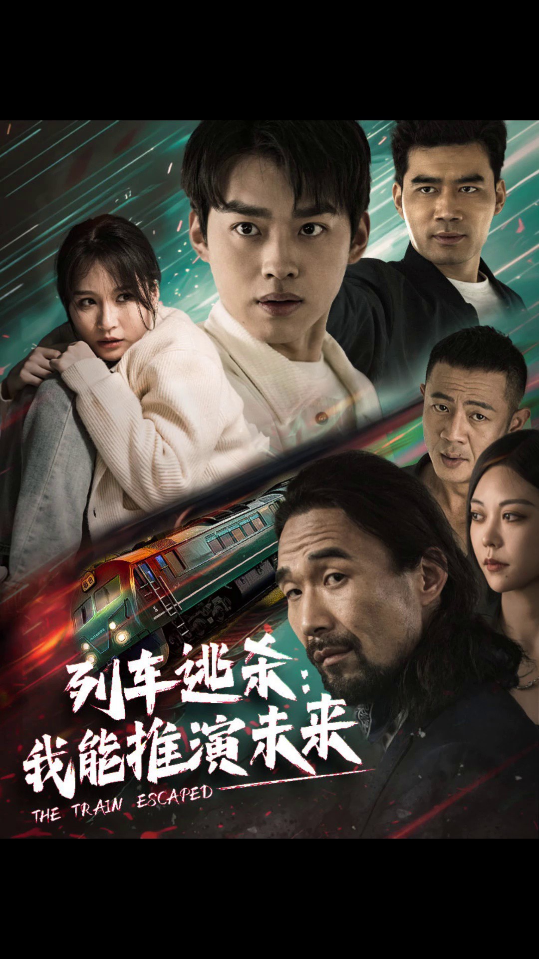 第三集(1)推演,我可以利用推演.