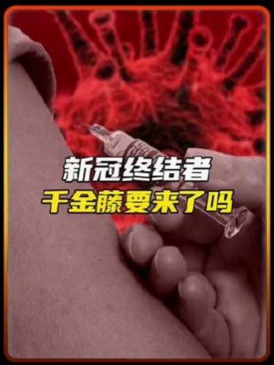 来了,新管真的要结束了吗?素专利发明人回应质疑