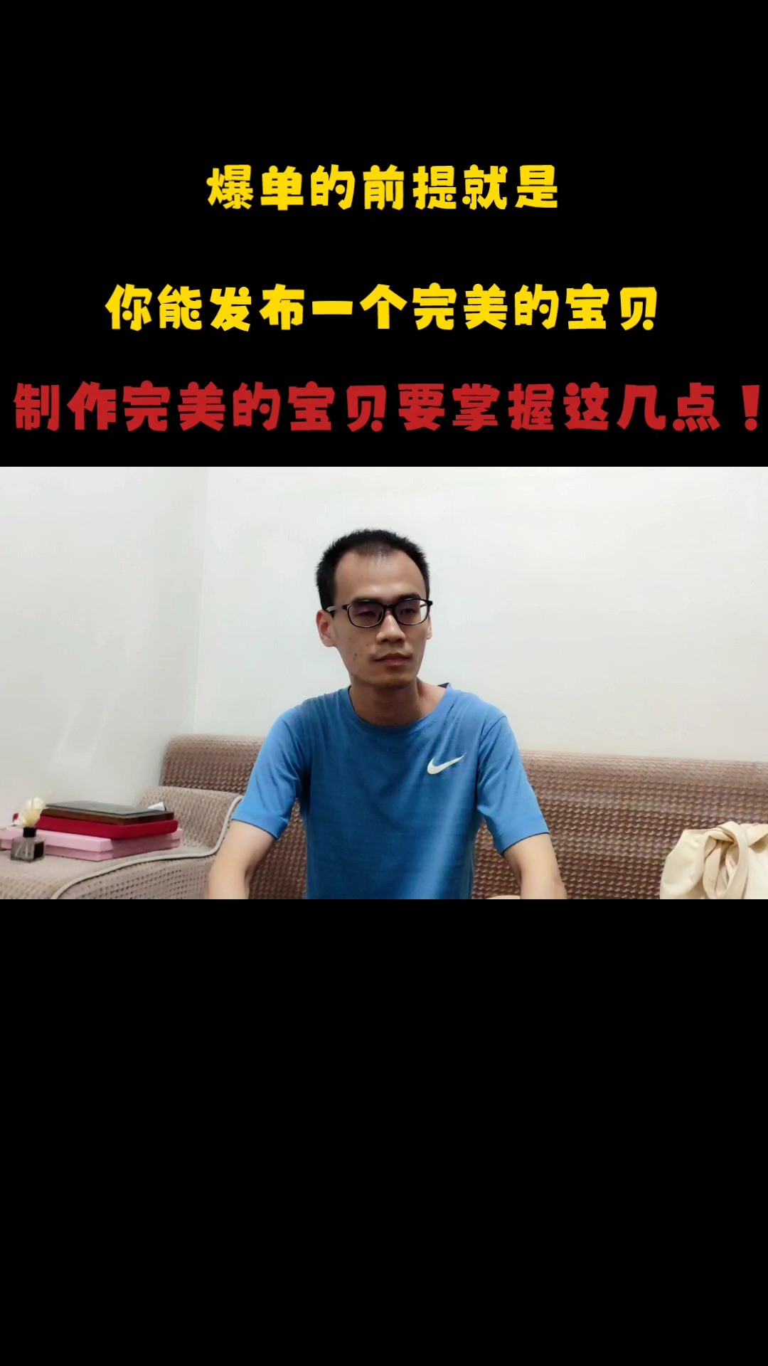 如何能用大众的眼光去选择图文提高曝单率,教你快速找出优质图文的方法!#电商创业 