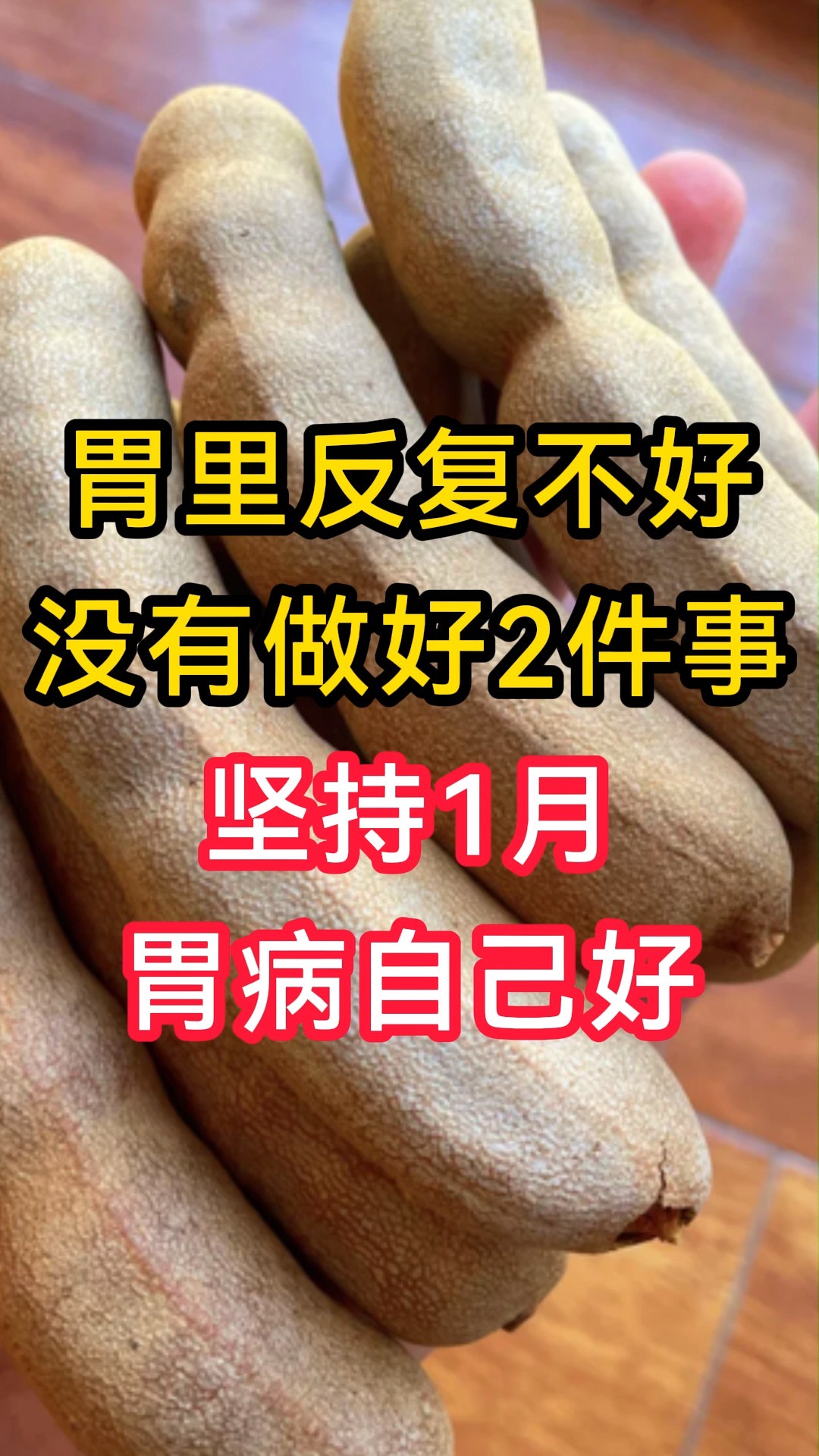 胃里反反复复不好,一定是没有做好2件事,坚持1月,胃病自己好