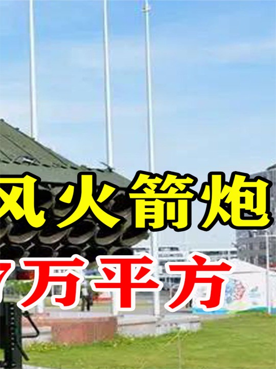 俄罗斯出动龙卷风火箭炮,一轮齐射摧毁67万平方,威力远超海马斯(下)