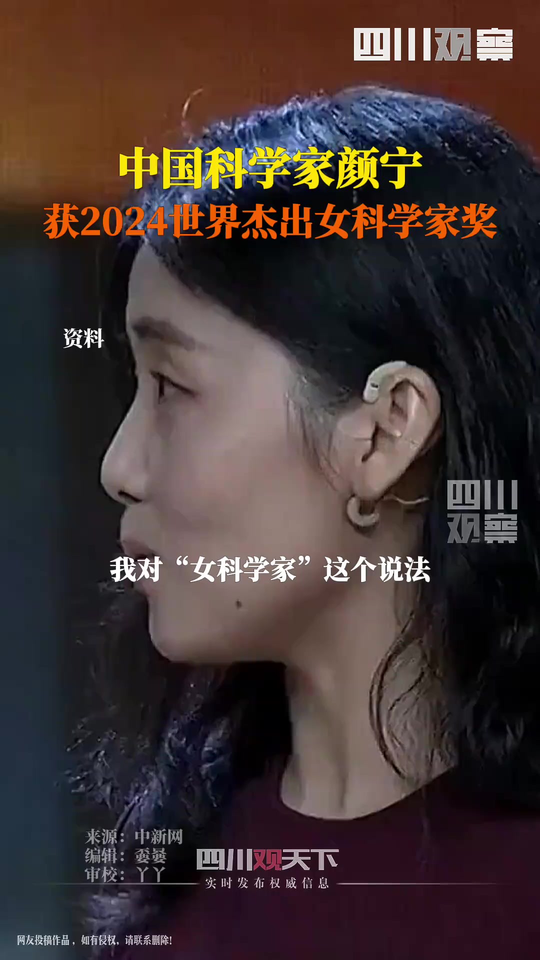 5月14日,中国科学家该奖是当今世界上唯一一个在全球范围内奖励科学女性的奖项.祝贺!