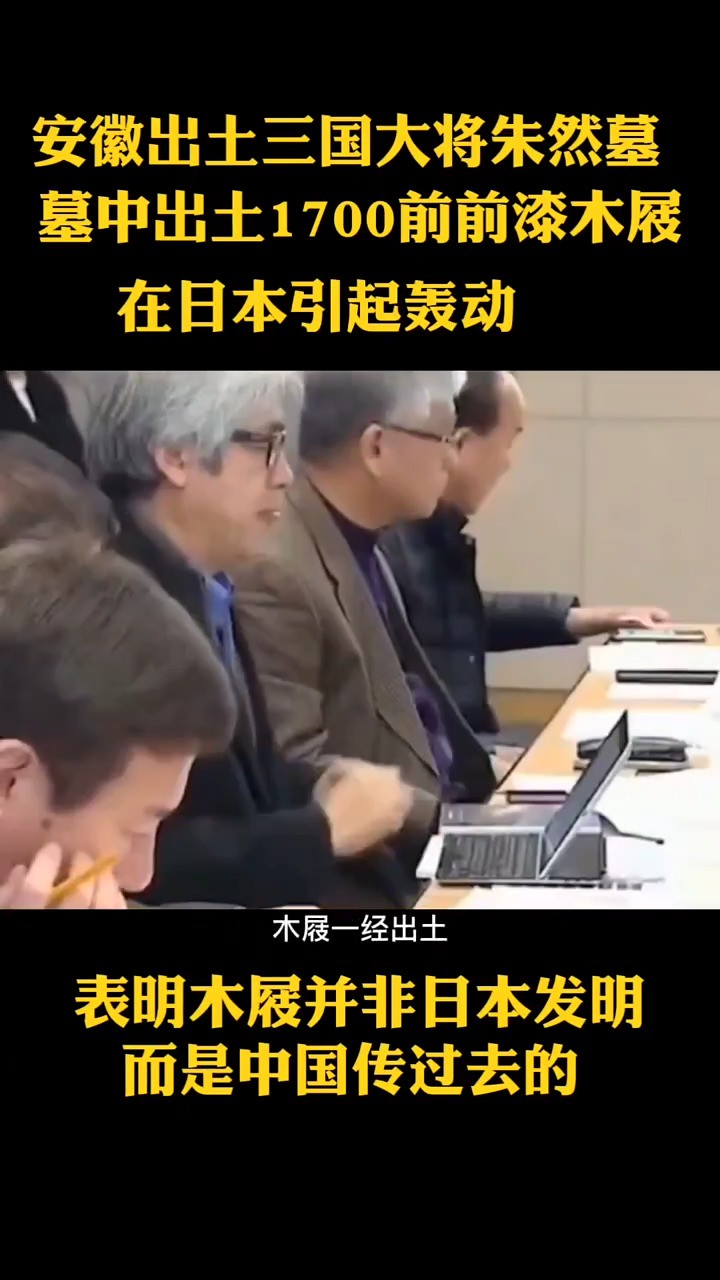 事实证明木屐并非日本发明,而是我国传过去的!