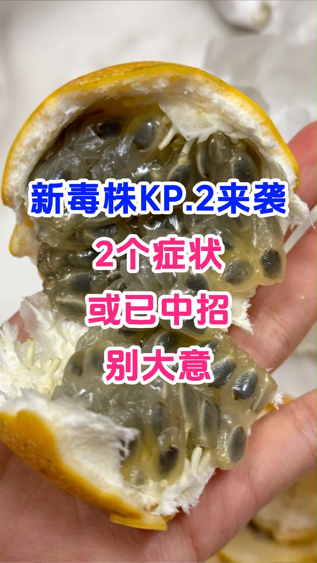 新毒株KP.2来袭!2个症状或已中招,别大意