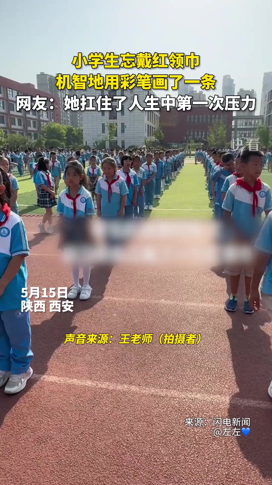 小学生忘戴红领巾,机智地用彩笔画了一条,网友:她扛住了人生中第一次压力.