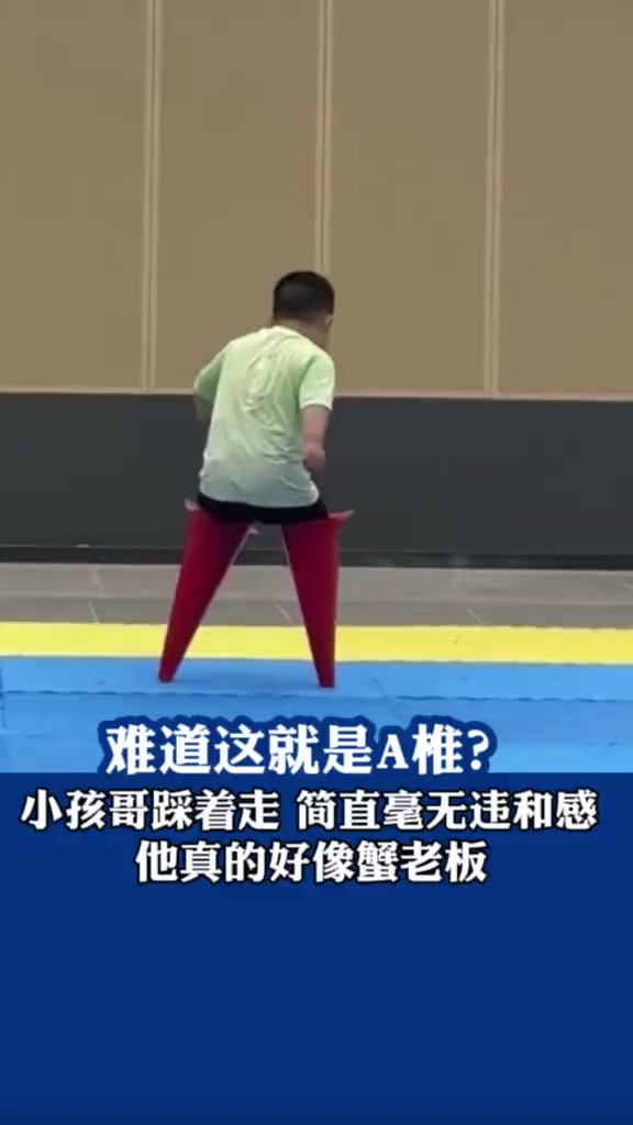 难道这就是传说中的A椎???