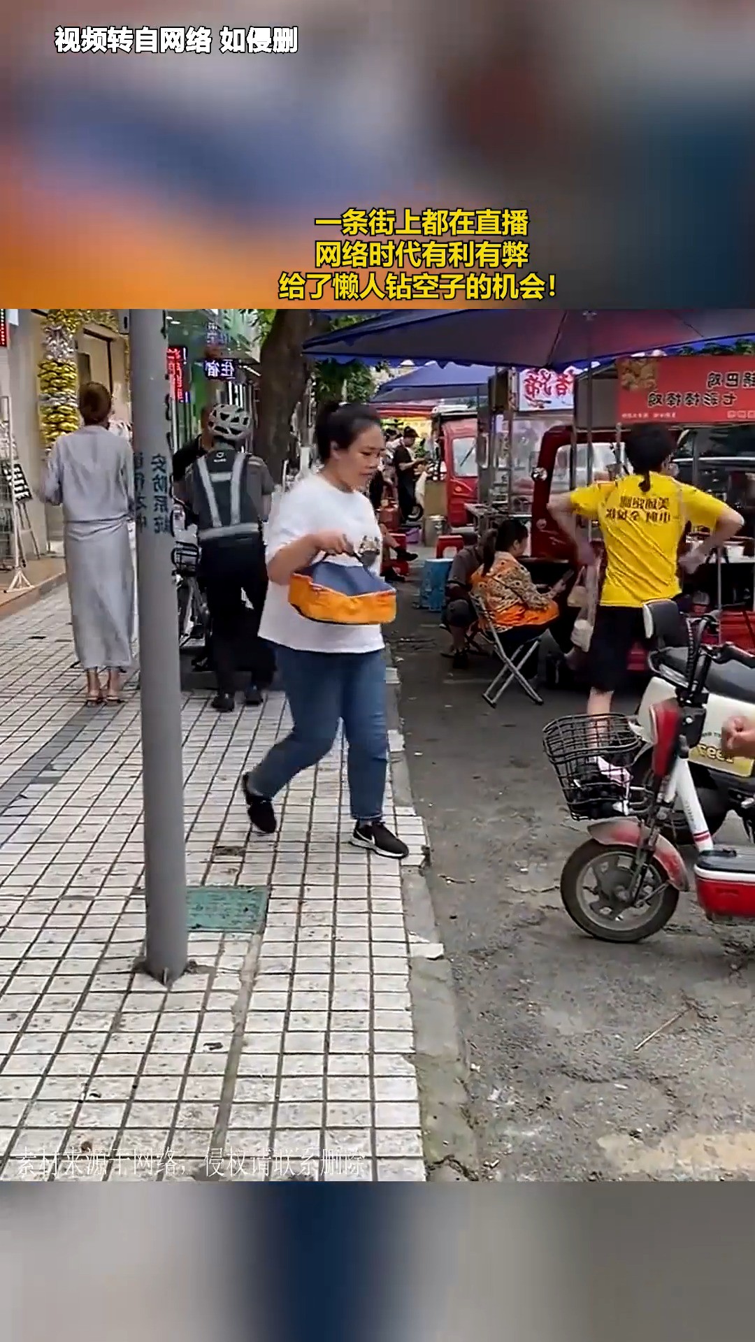 一条街上都在直播,网络时代有利有弊,给了懒人钻空子的机会!