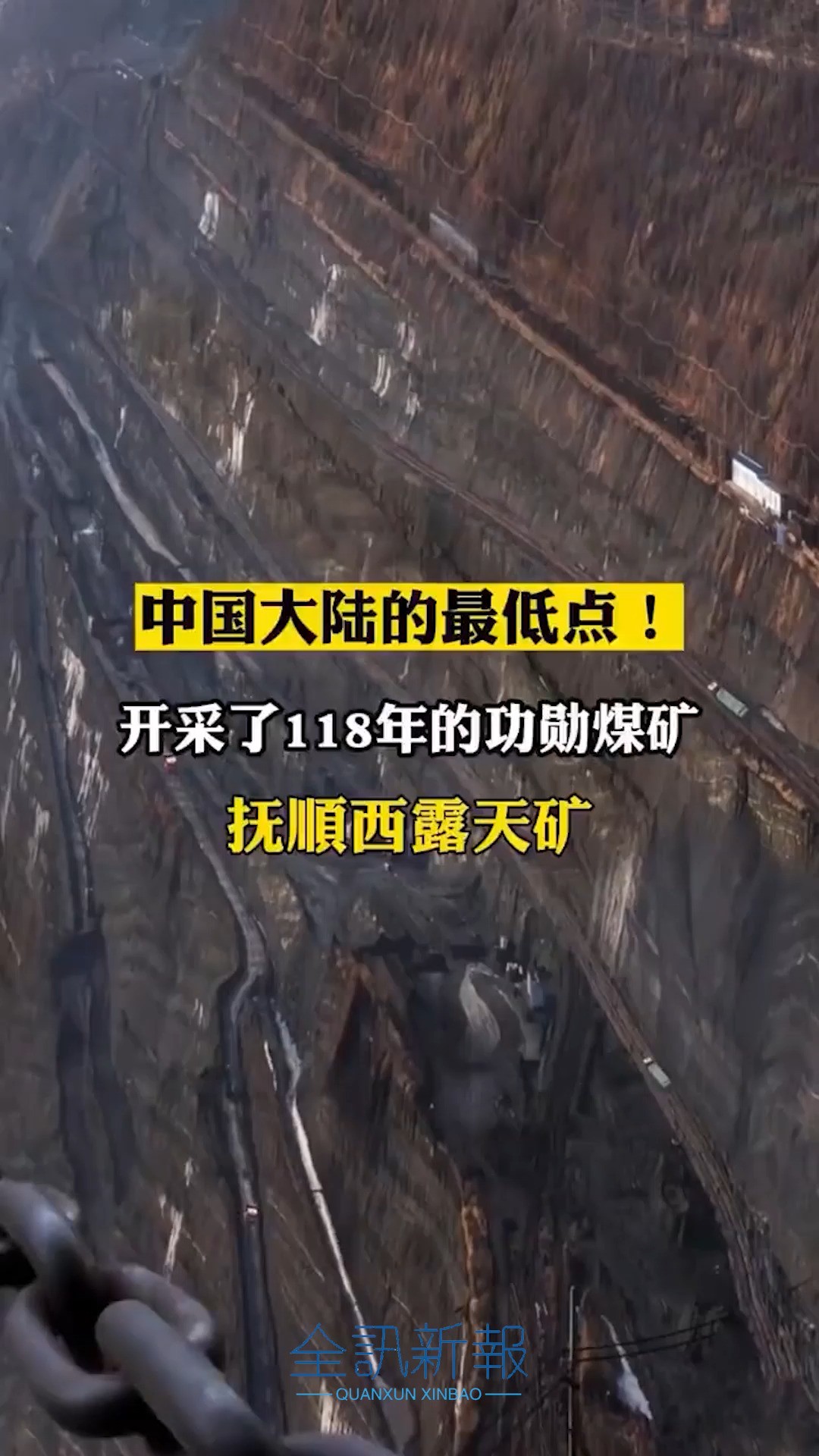 吸引140多个国家和地区的游客到这里观光,饱览十里煤海的雄姿