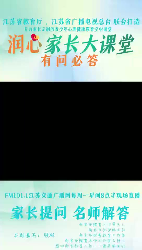 造成孩子拖拉的原因有哪些? 《润心家长大课堂》 特邀南京市德育工作带头人,南京市优秀班主任,南京市优秀教育工作者,南京市德育各师工作室主持人...