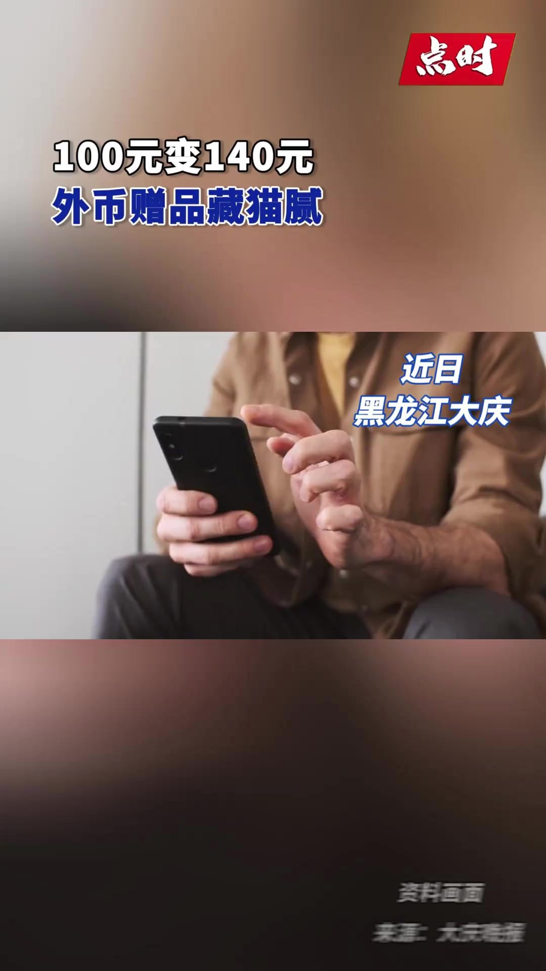 ...卖家赠送了一张面额100元的外币,据说可以在银行兑换140元人民币.李先生找到银行,银行的工作人员称,这确实是外币,并非正常流通的货币,无...