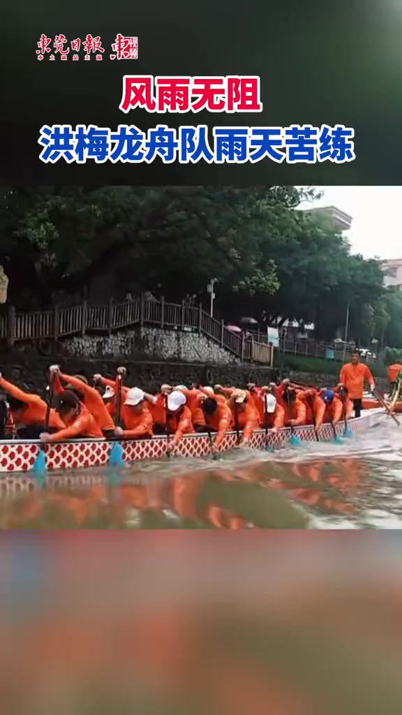 下雨了?下雨也要训练!风雨无阻,苦练才是硬道理!“洪”装上阵,“洪”龙下水,火力全开,冲!