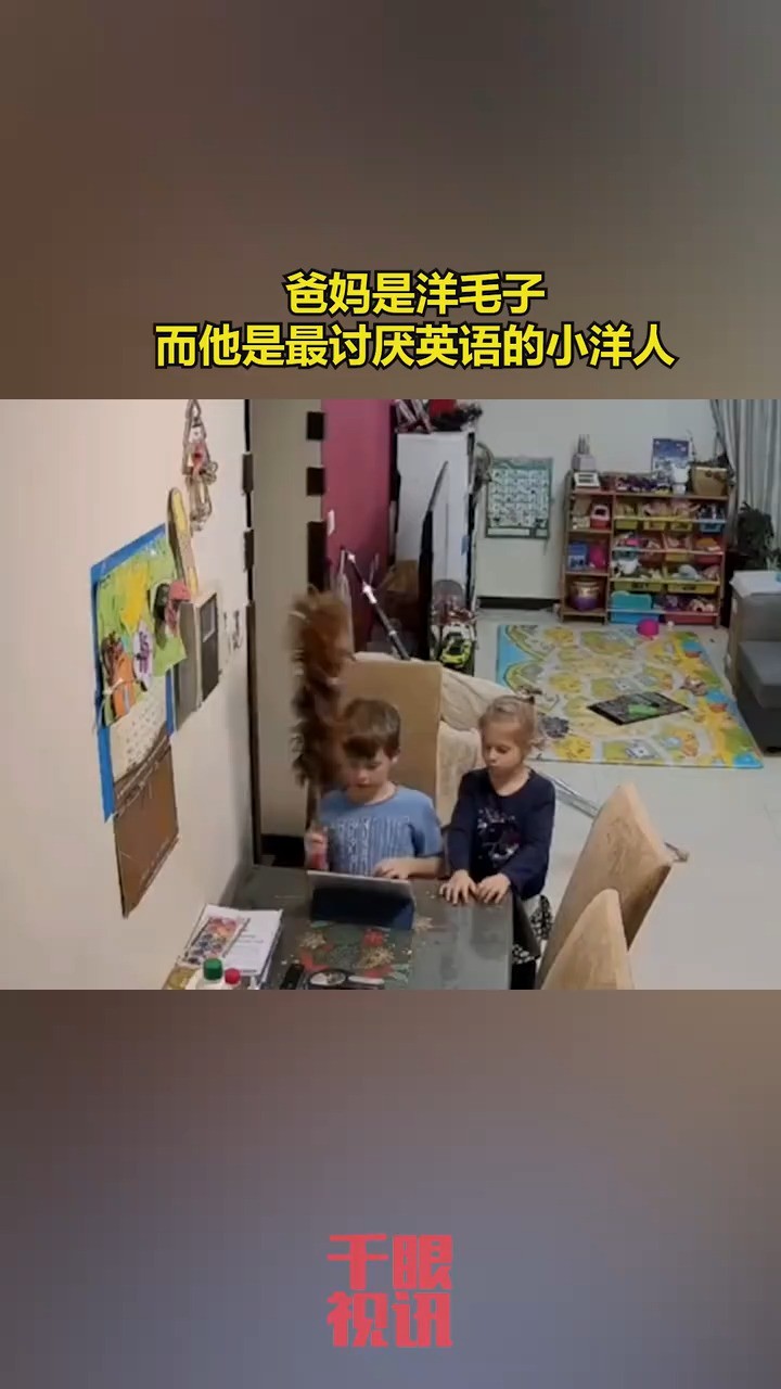 爸妈是洋毛子而他是最讨厌英语的小洋人