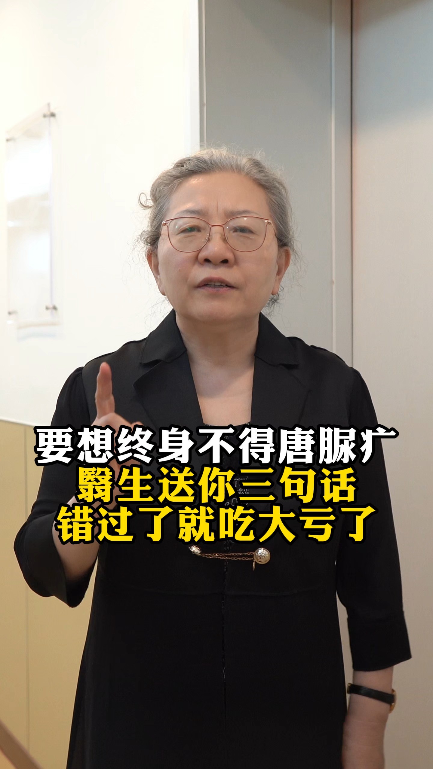 要想终身不得唐脲疒翳生送你三句话错过了就吃大亏了