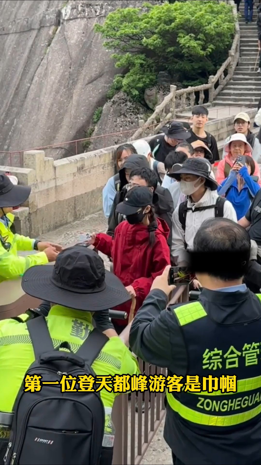 中帼不让须眉!2024年首位登天都峰游客是女性