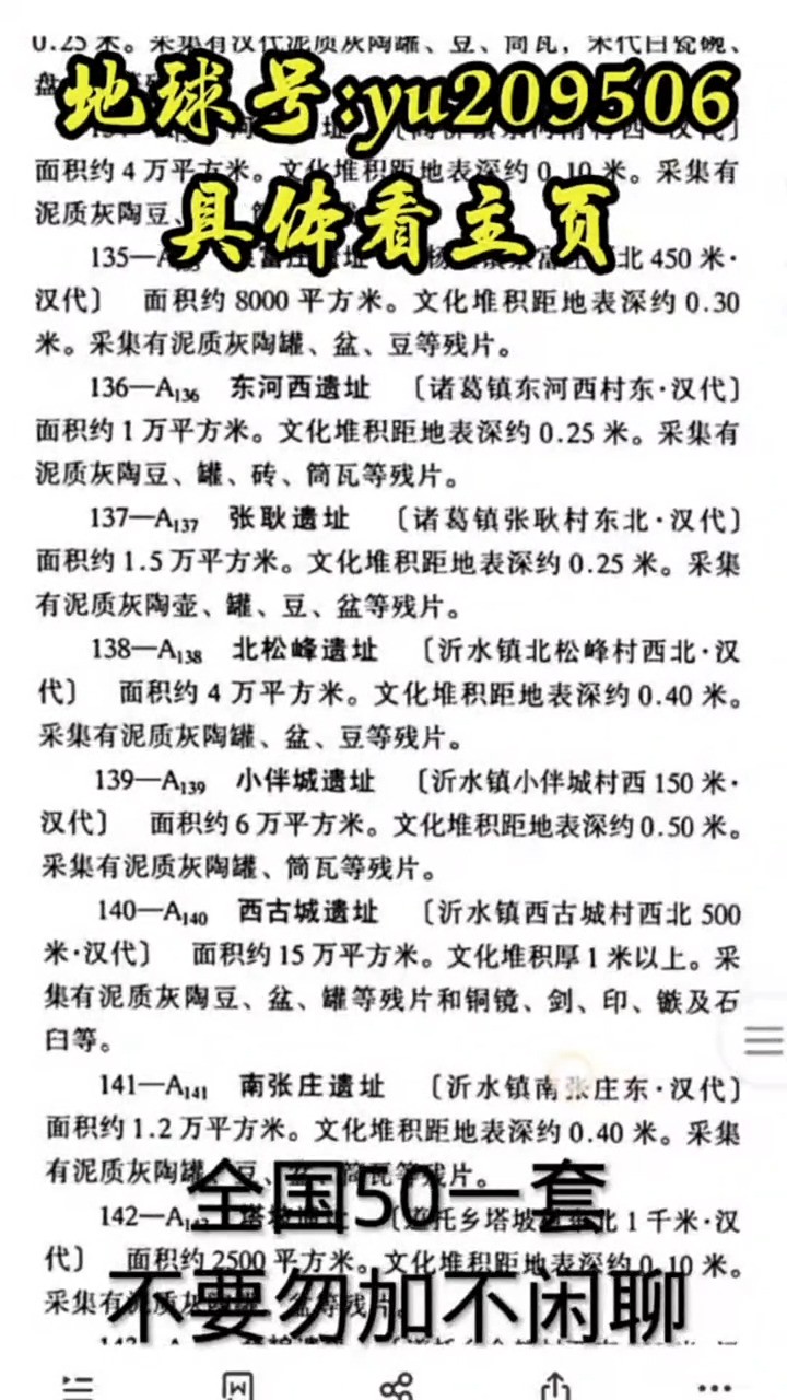 全国28个省的古木资料!