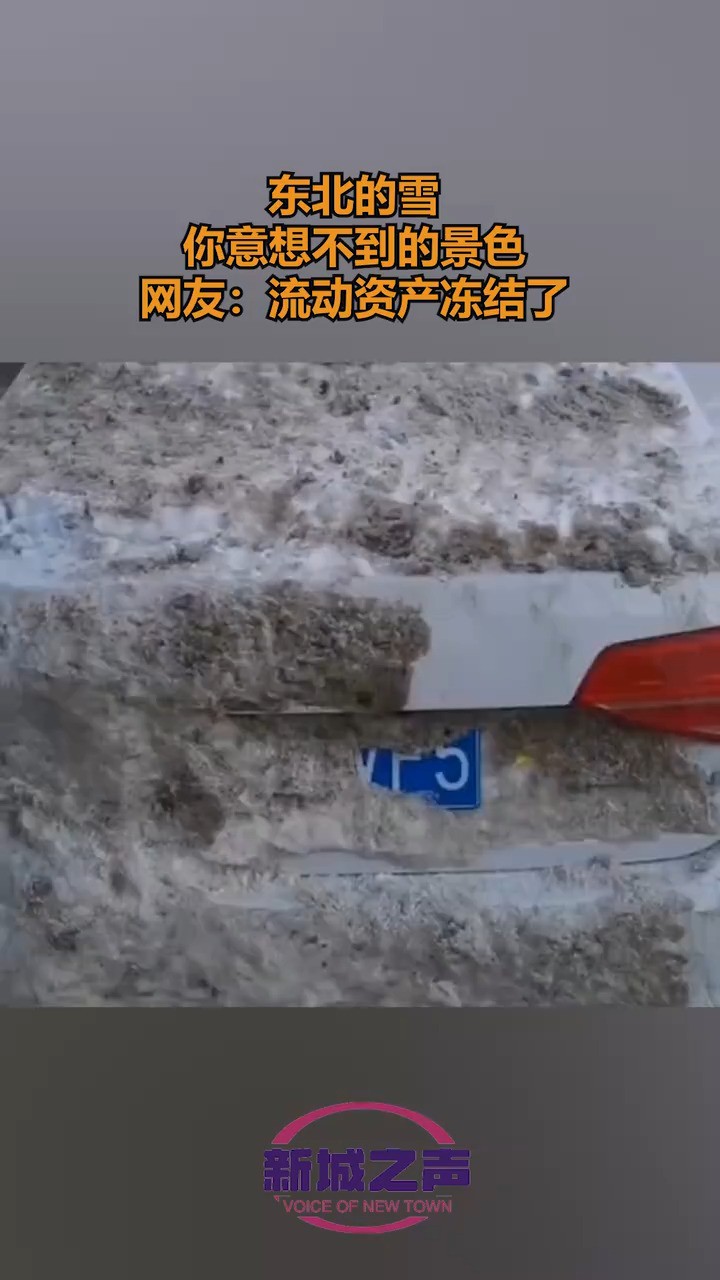 东北的雪,你意想不到的景色