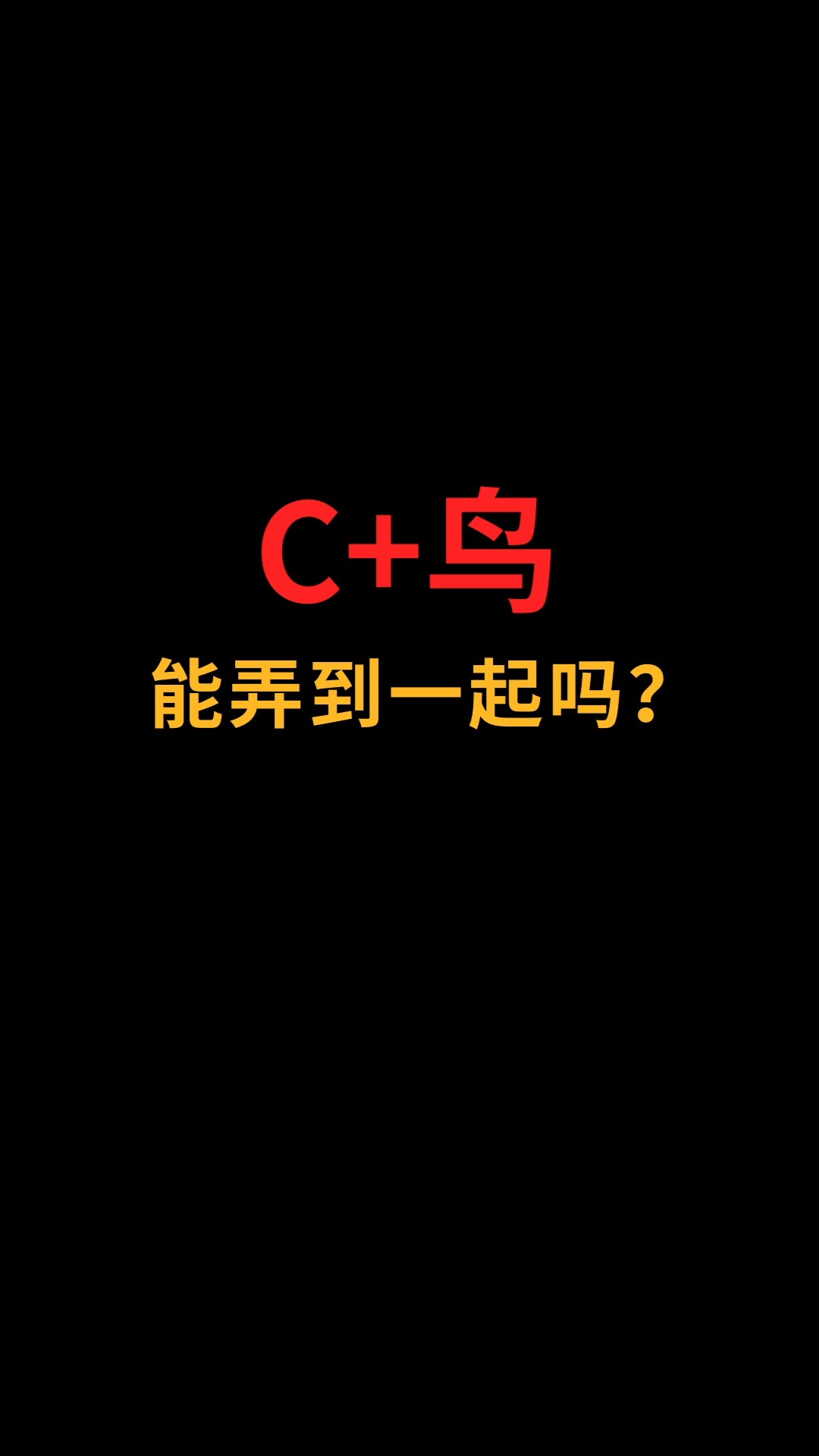 鸟和C怎么完美结合?#logo设计#创业#商标设计#创意#品牌设计