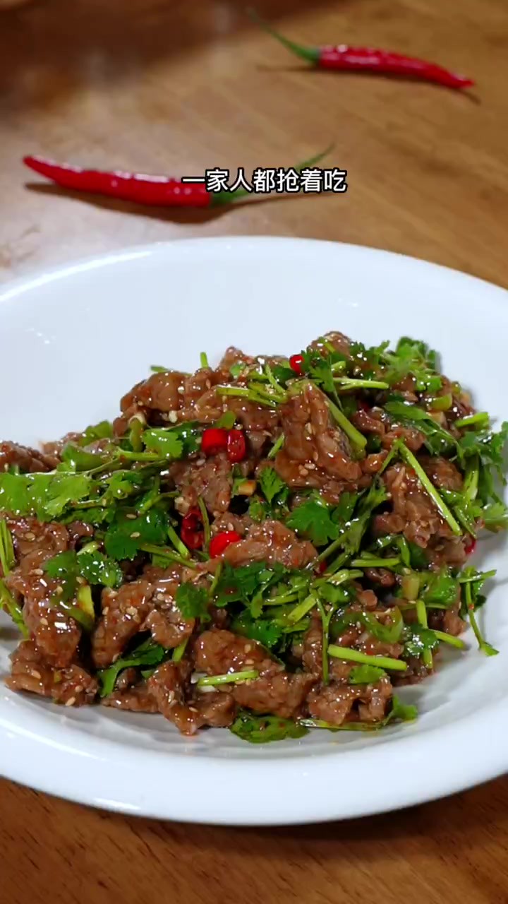 香菜拌牛肉这样做,好吃到舔盘子#美食教程