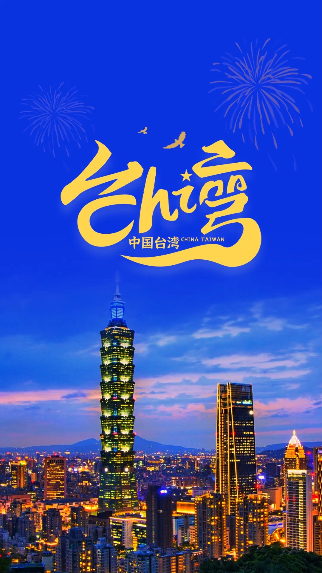 祖国统一,台湾当归!#logo设计 #创意 #原创 #商标设计 #字体设计 