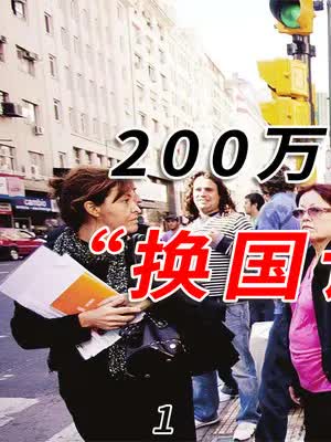 200万日裔定居巴西,日本“换国计划”是真的吗?巴以冲突唤醒巴西#科普