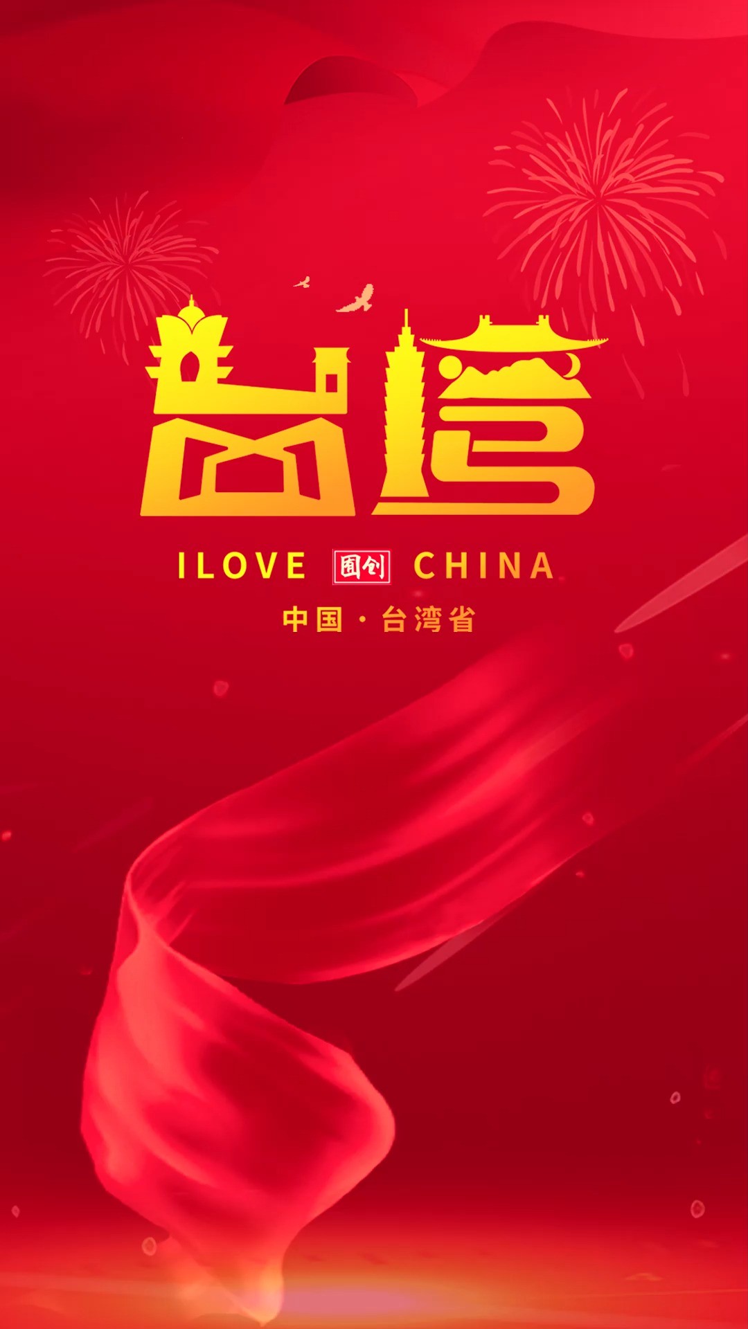 为台湾设计logo#logo设计 #创意 #原创 #商标设计 