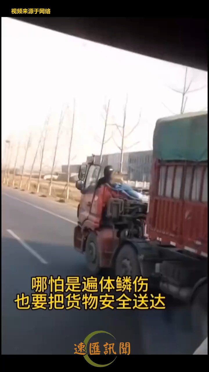 货车司机的宗旨